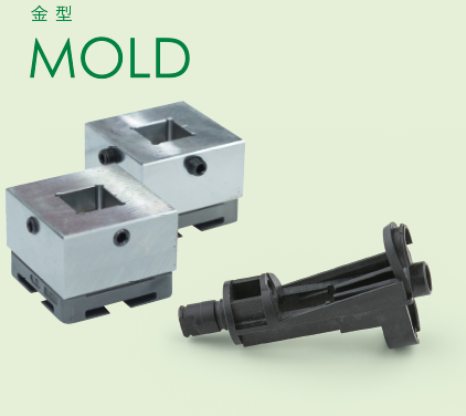 金型