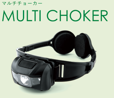 マルチチョーカー